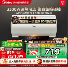 美的电热水器电家用洗澡卫生间一级能效60升50升官方旗舰镁棒JE4