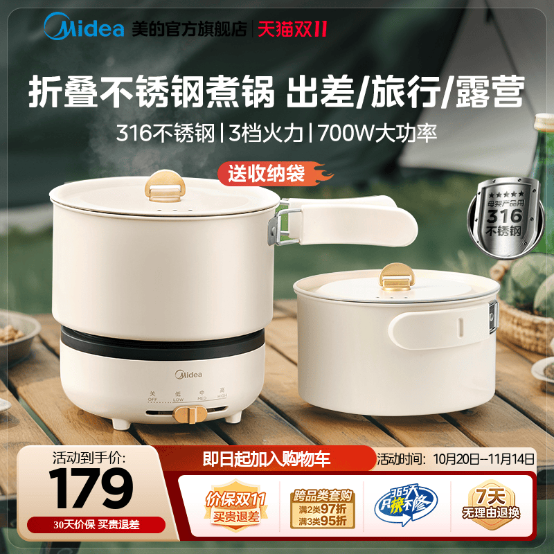 美的电煮锅分体式316小型折叠便携式小电锅小火锅宿舍旅行泡面锅