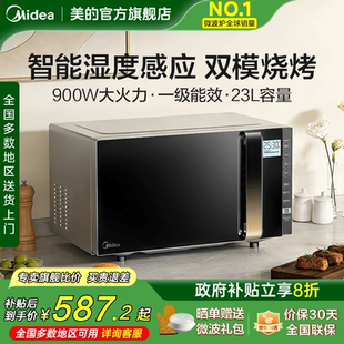 政府补贴美 官方旗舰店平板变频微波炉湿度感应微烤电烤箱233A