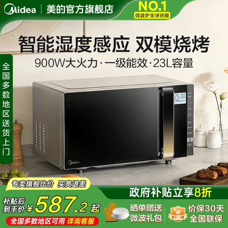 大功率一体变频蒸烤箱微波炉美的