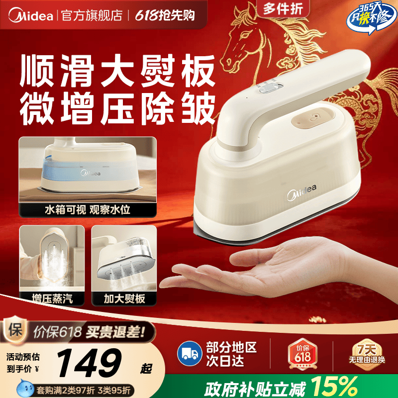 美的手持挂烫机家用熨烫机电熨斗