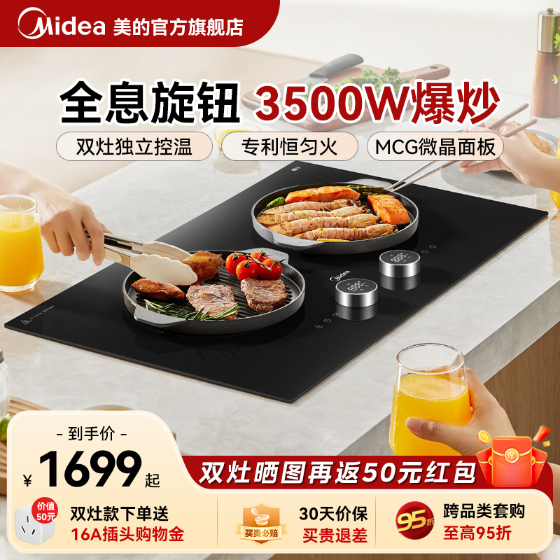 美的嵌入式电磁炉电磁灶台式电灶