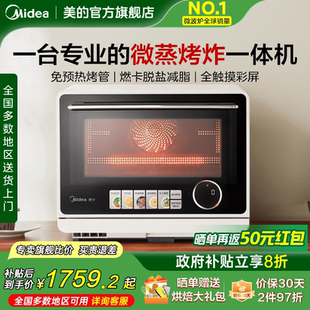 寻味pro微波炉家用微蒸烤炸一体机烤箱蒸箱三合一官方正品 美 G21