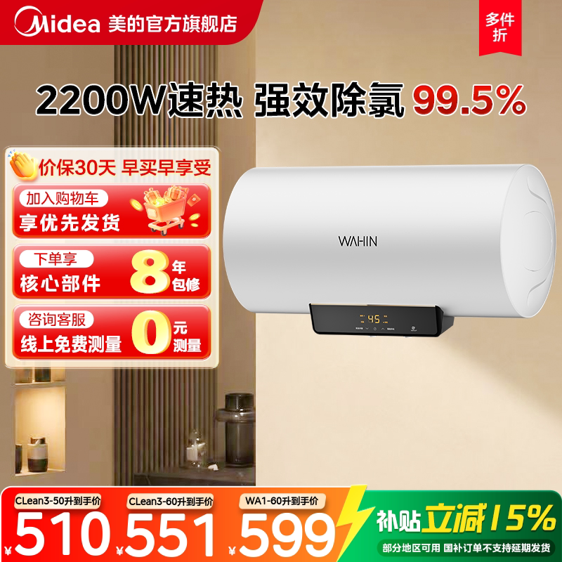 美的电热水器出租房速热家用