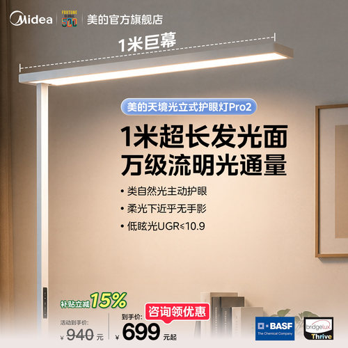咨询领惊喜美的天境光大路灯