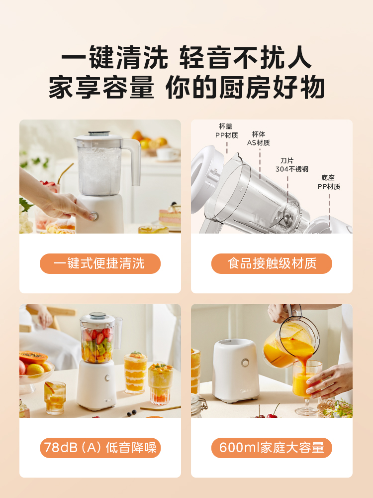 Midea juicer home multifunctional portable electric small milkshake cup fruit stirring cooking juicer press