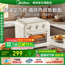 电烤箱1510空气炸锅烤箱一体机家用风炉烘焙空气炸 政府补贴 美