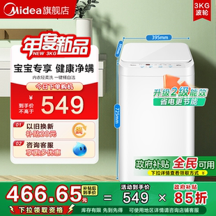 3KG婴儿童迷你小型宝宝专用全自动波轮洗衣机 全民补贴 美