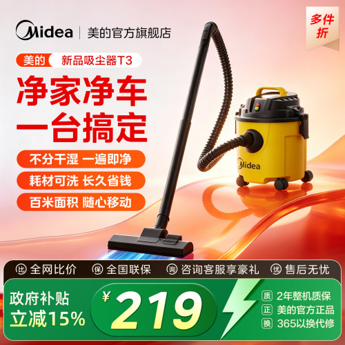 美的吸尘器家用大吸力手持式强力工业用美缝开荒桶式吸尘机T3