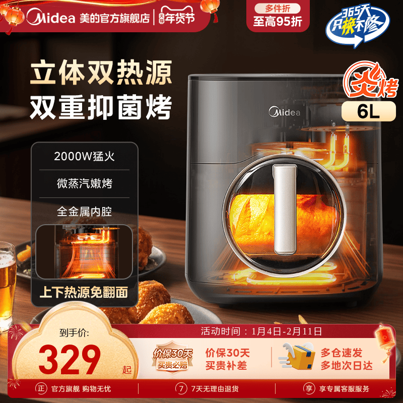 美的小炎烤空气炸锅家用双热源电炸锅大容量新款可视电烤箱微波炉