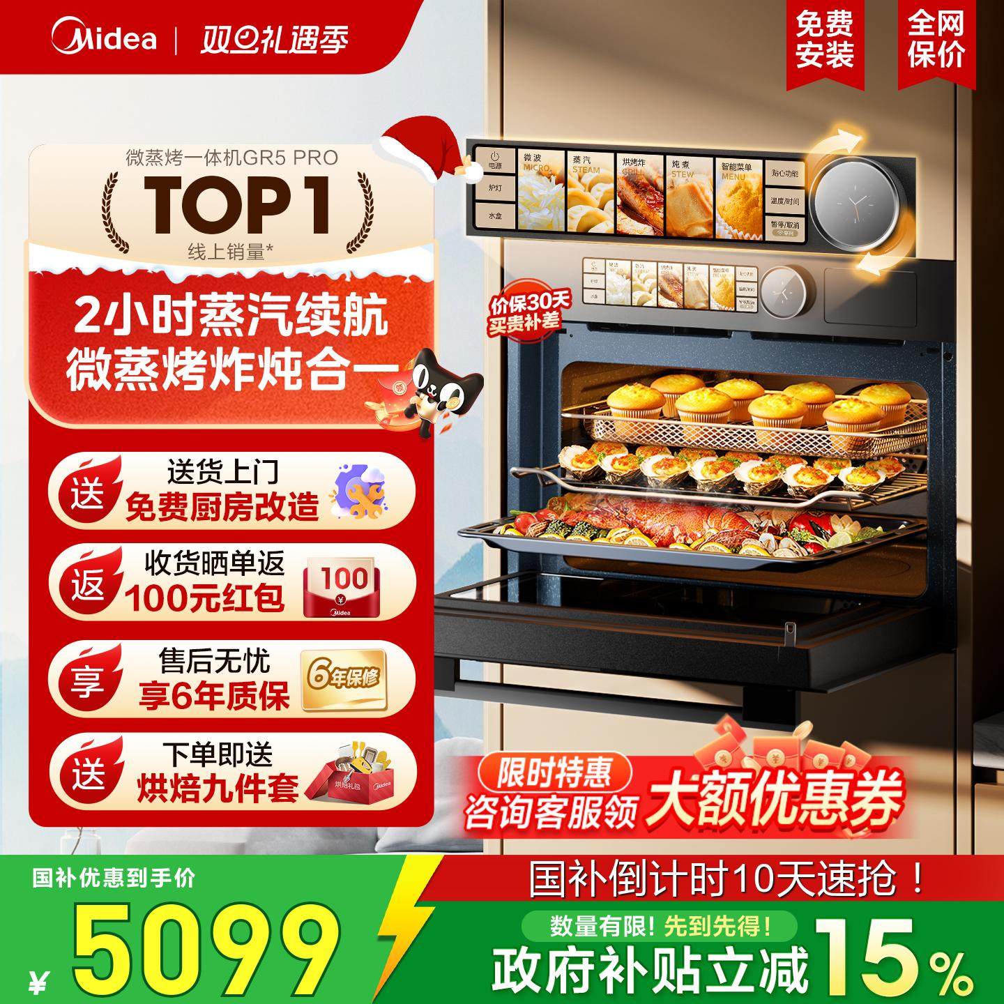 [��������]����GR5ProǶ��ʽ΢����һ�������΢��¯����΢������ 4999.15Ԫ