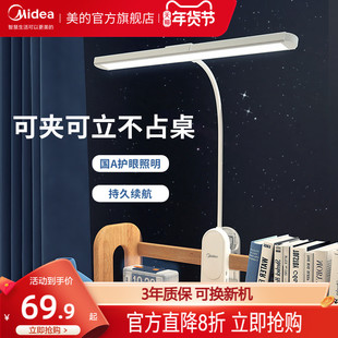 美的台灯国A级护眼灯学习专用可夹式儿童书桌写字卧室阅读床头灯