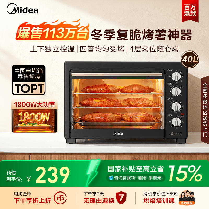 美的电烤箱家用2025新款空气炸锅