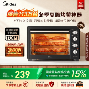 美 MG38CBAA烘焙多功能空气炸锅大容量一体机 电烤箱家用2025新款