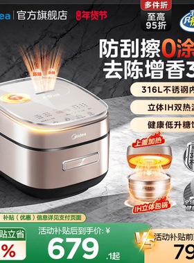 美的0涂层电饭煲家用IH大容量多功能无涂层不粘稻香低升糖电饭锅
