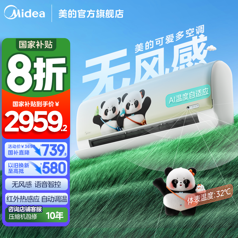 美的空调官方正品一级能效家用卧室大1匹变频冷暖壁挂机可爱多
