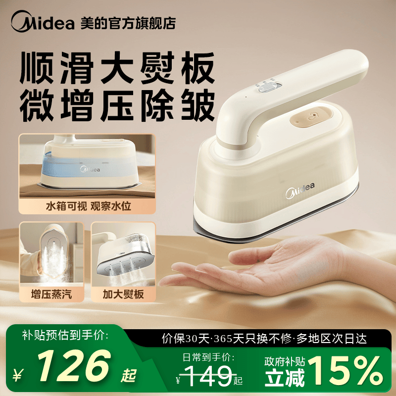 美的手持挂烫机家用熨烫机电熨斗