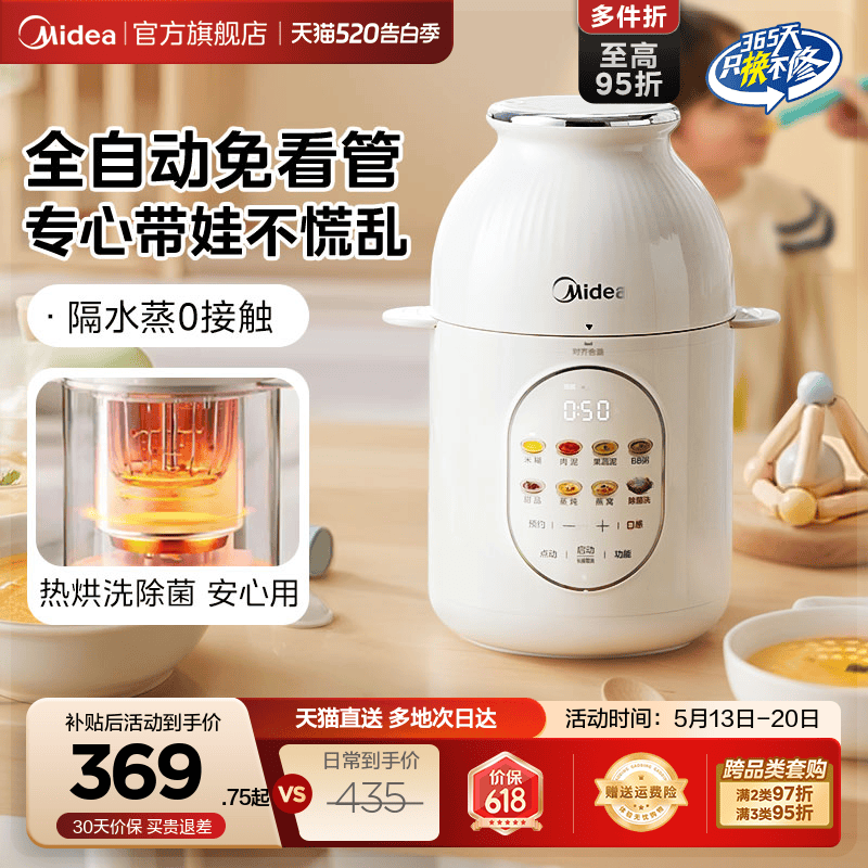 美的辅食机分月龄婴儿宝宝蒸煮一体料理多功能家用小型绞肉烹饪机