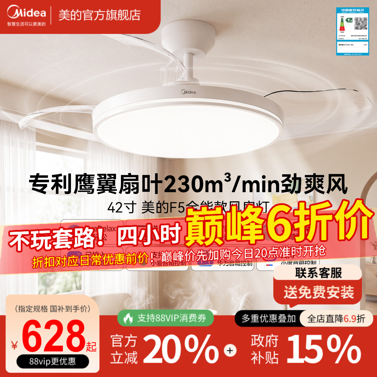 美的F5餐厅风扇灯普瑞光谱超静音图片