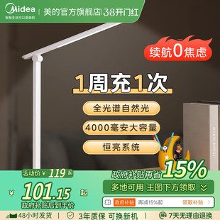 美的充电台灯护眼学习专用大学生宿舍高中款式两用大容量超长续航