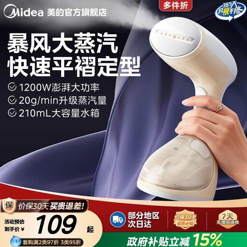 美的手持熨烫机家用小型挂烫机图片