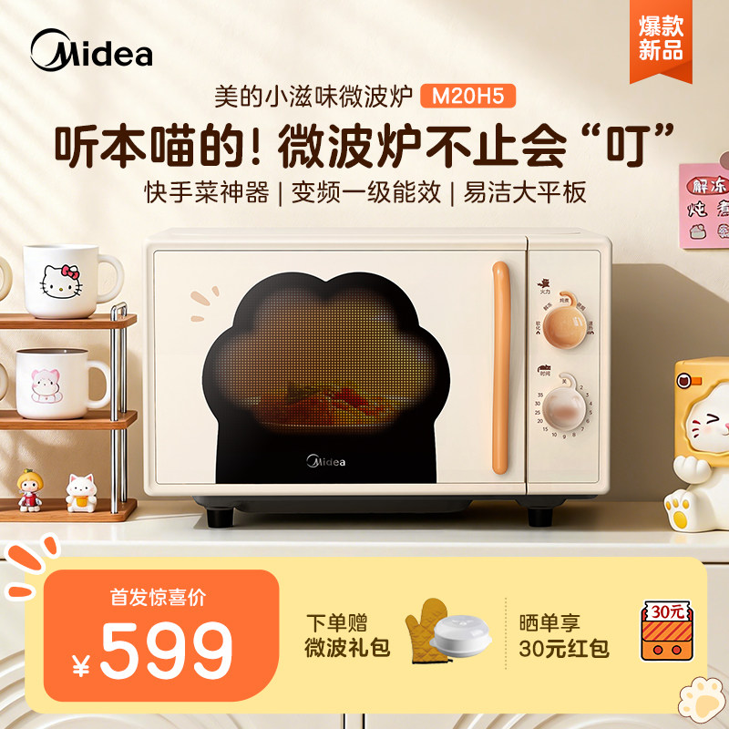 Galanz微波炉选购指南：2026年怎么选不后悔？这5个判断标准最实用