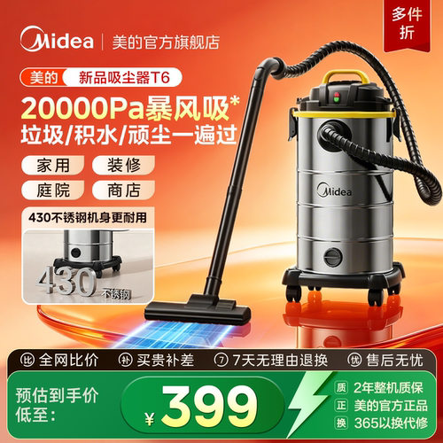 美的吸尘器家用大吸力手持式强力工业用美缝开荒桶式吸尘机T6