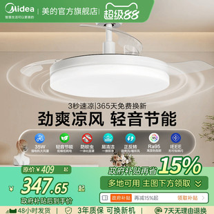 政府补贴15% 风扇灯餐厅吸顶吊灯电扇客厅隐形吊扇灯 美 2025新款