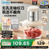 美的家用绞肉机多功能全自动小型防塞肉绞馅料理机官方正品新款