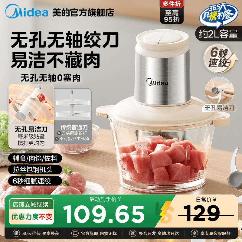 美的家用绞肉机多功能全自动小型防塞肉绞馅料理机官方正品新款 - 封面