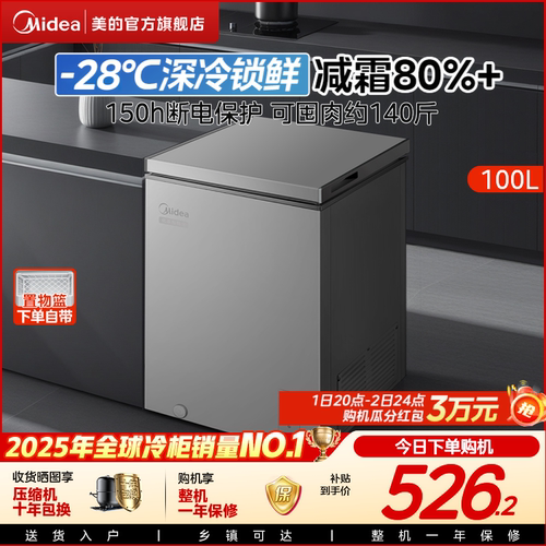美的100/143/200升冰柜家用小型