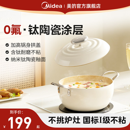 美的陶瓷加厚汤锅家用