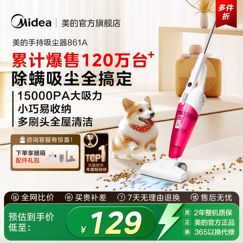 美的吸尘器家用小型手持多功能