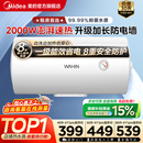 美 出品华凌电热水器官方家用洗澡卫生间节能速热小型KY1pro