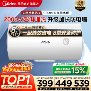 美 出品华凌电热水器官方家用洗澡卫生间节能速热小型KY1pro