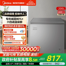 美的200升小冰柜家用小型冷柜全冷冻冷藏商用大容量单温减霜冰箱