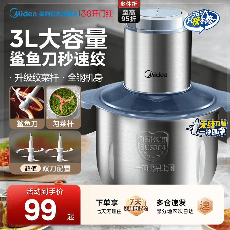 美的绞肉机大容量家用全自动多功能不锈钢大功率绞馅料理机正品