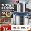 美的绞肉机大容量家用全自动多功能不锈钢大功率绞馅料理机正品