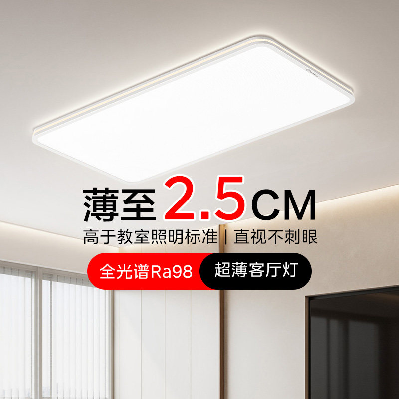 补贴15%美的极光吸顶灯2026年新款客厅主灯简约卧室灯LED全屋套餐,家装灯饰光源,客厅吸顶灯,淘宝优惠券,粉丝福利购,淘宝优惠卷