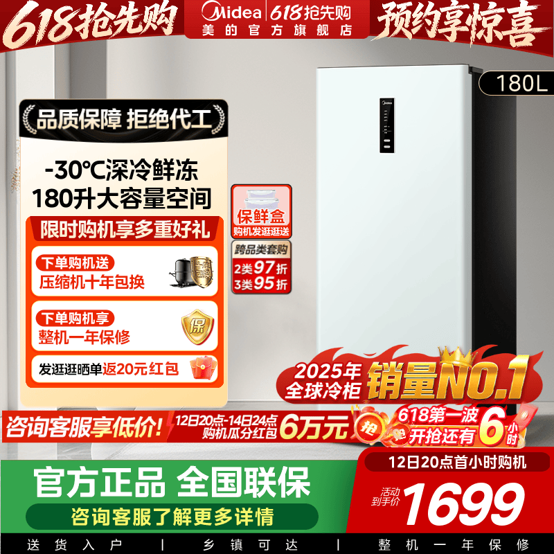 【新品】美的无霜王180L立式冰柜小型家用冷柜变频冷冻冷藏冰箱