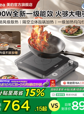 美的3500w电磁炉大功率一级能效双环猛火包锅爆炒火锅家用电磁灶