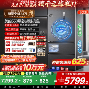 双开四门 自动制冰电冰箱家用双系统法式 美 M60机皇550零嵌入式