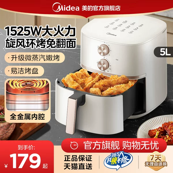 Товары от 美的官方旗舰店