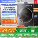 气2.0除菌10 元 全民补贴 12kg洗衣机滚筒洗脱烘干一体 美