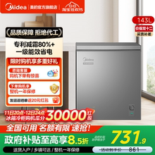 美的143升小冰柜家用小型冷柜全冷冻冷藏两用商用单温减霜冰箱
