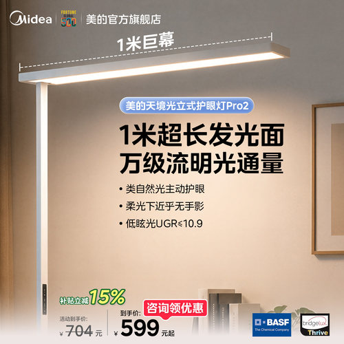 咨询领惊喜美的天境光大路灯