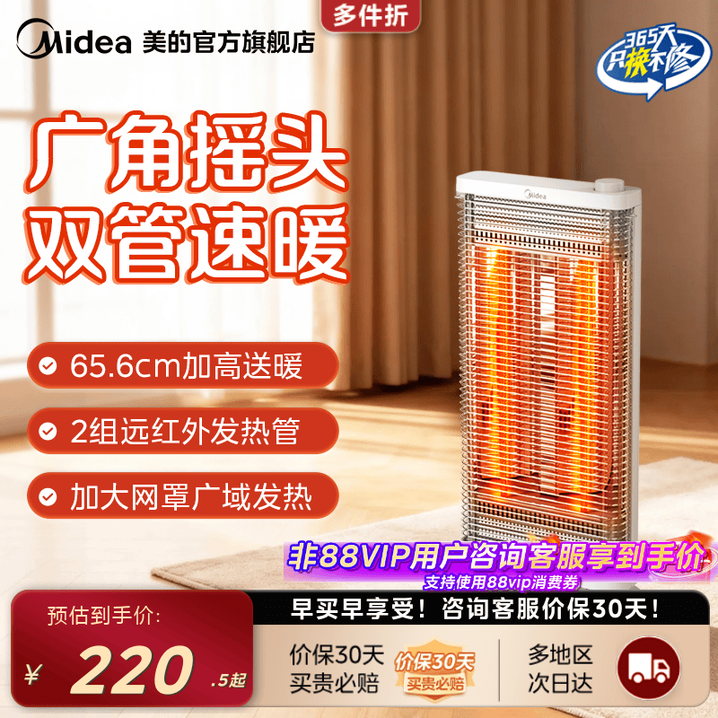 美的小太阳取暖器家用节能速热省电暖风机小型烤火炉小暖炉暖气