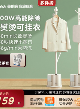 美的挂烫机家用小型新款熨烫机熨斗立式蒸汽一体机商用衣服电熨斗