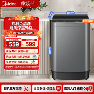 美 6.5kg全自动家用租房宿舍迷你洗脱一体小型波轮洗衣机 5.5