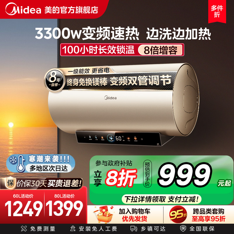 美的一级能效60升节能电热水器家用速热储水式洗澡JE6卫生间官方